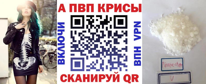 даркнет сайт  Зеленоградск  OMG ссылки  Альфа ПВП Crystall 