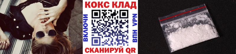 закладки  Зеленоградск  COCAIN Колумбийский 