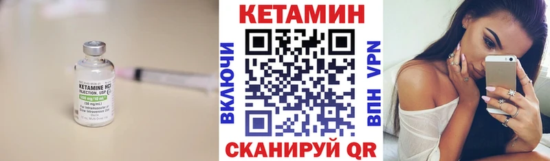 mega вход  как найти закладки  Зеленоградск  Кетамин VHQ 