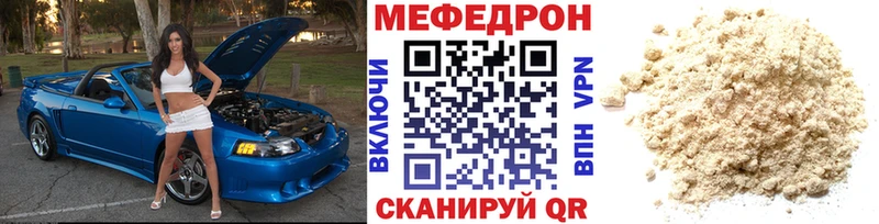 цена наркотик  Зеленоградск  МЯУ-МЯУ mephedrone 