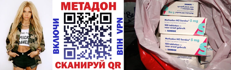 МЕТАДОН VHQ  купить закладку  Зеленоградск 